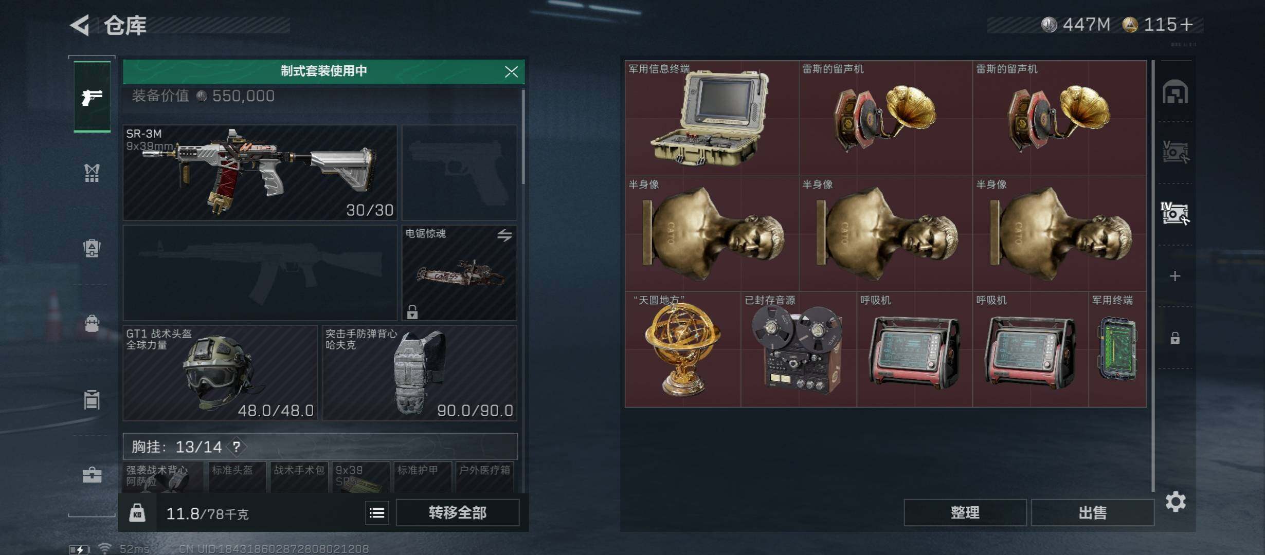 SJZCMW431207三角洲行动账号详情图17