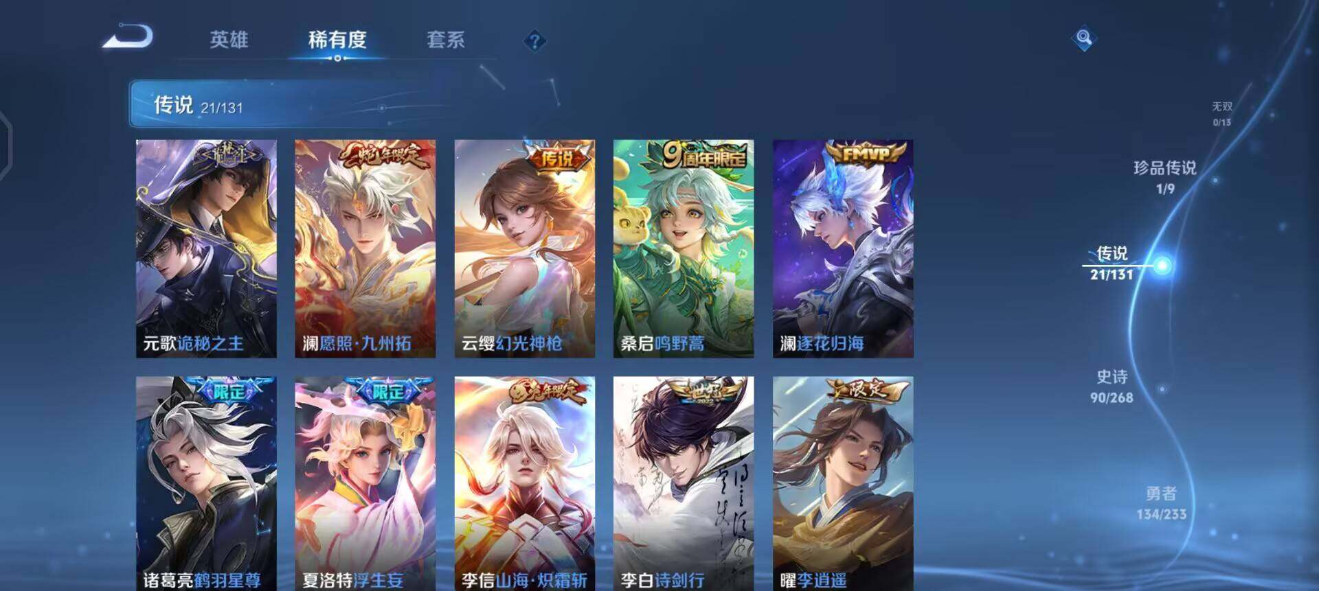 WZQM490718王者荣耀账号详情图5