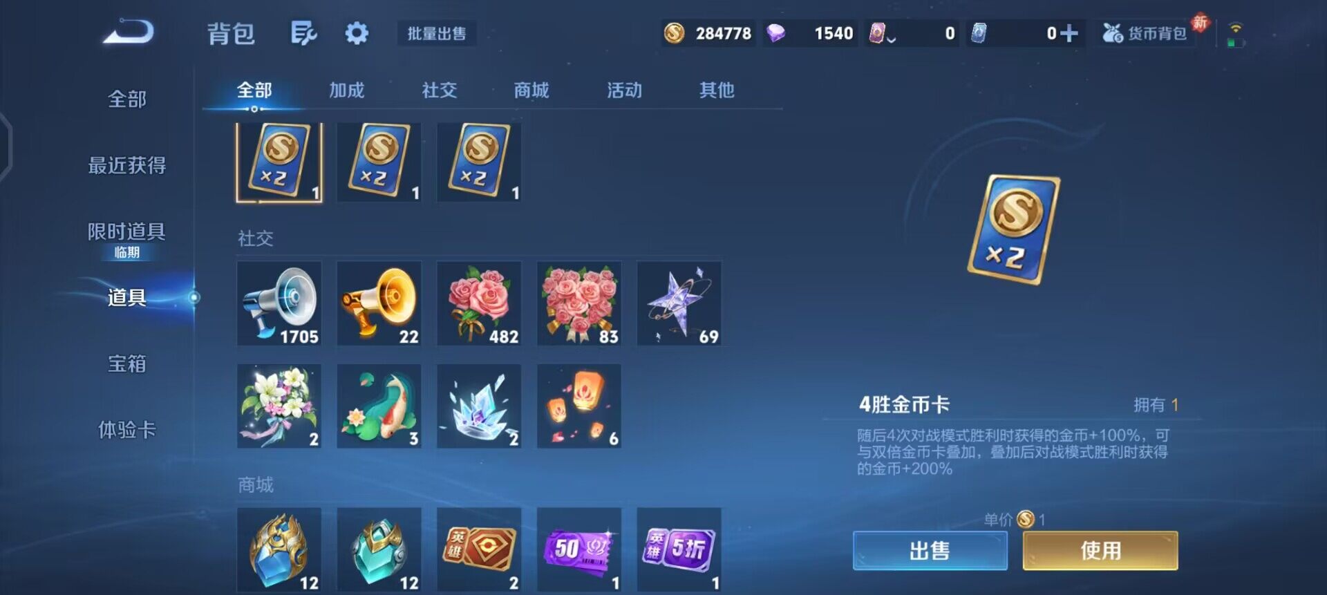 WZQM490718王者荣耀账号详情图6