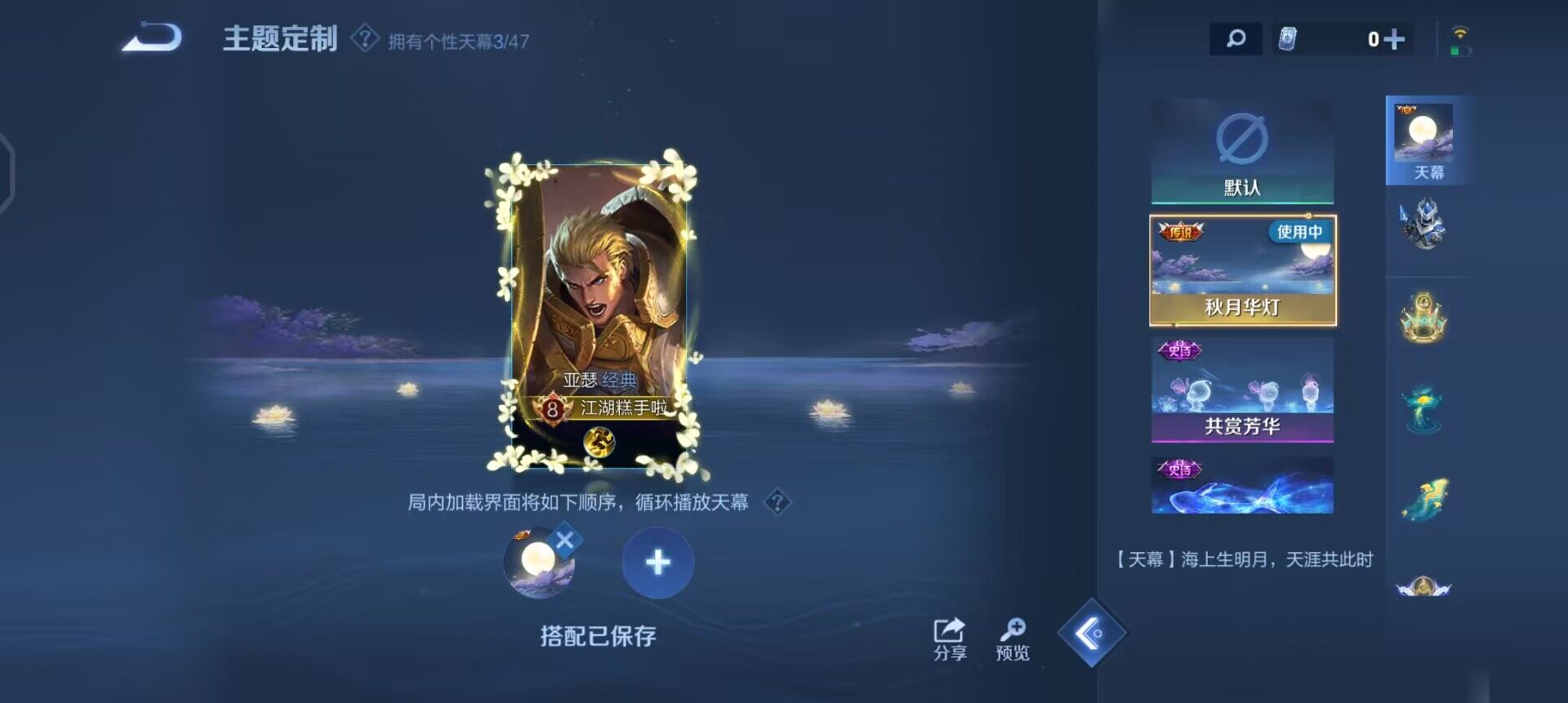 WZQM490718王者荣耀账号详情图8