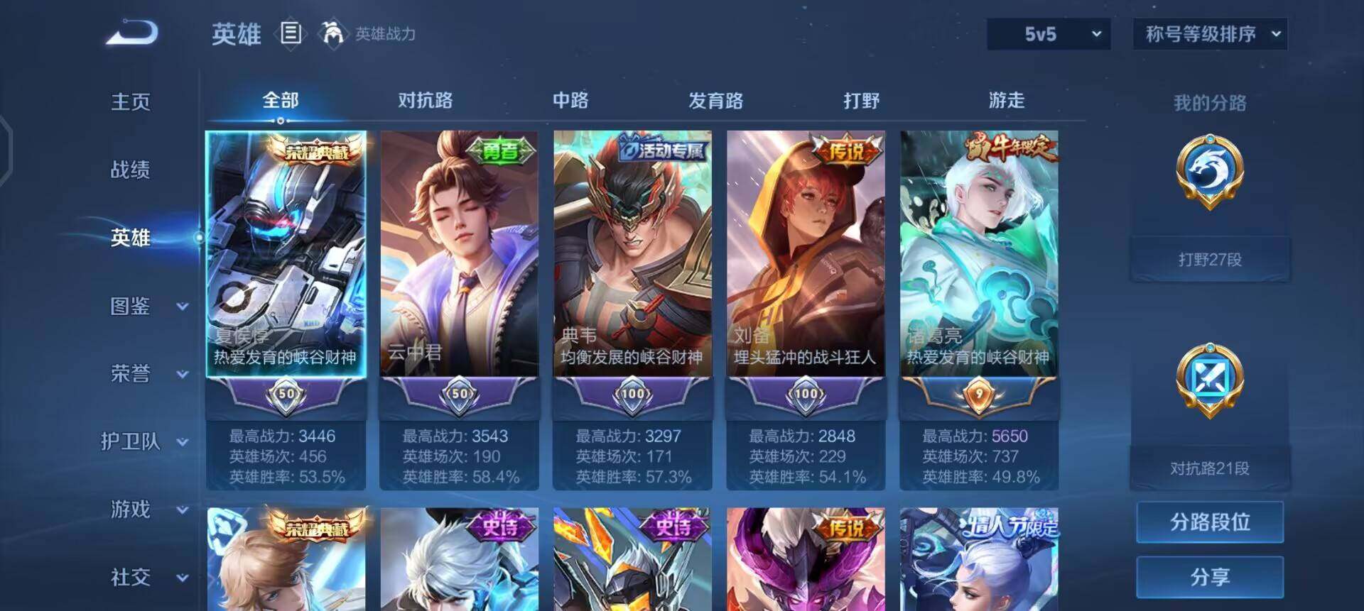 WZQM490718王者荣耀账号详情图10