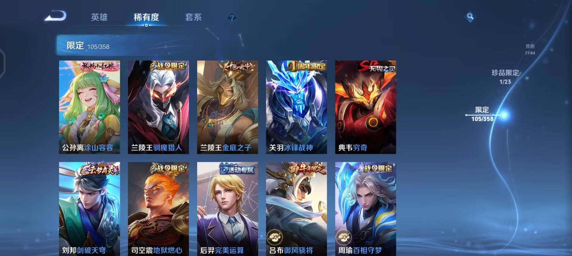 WZQM490718王者荣耀账号详情图11