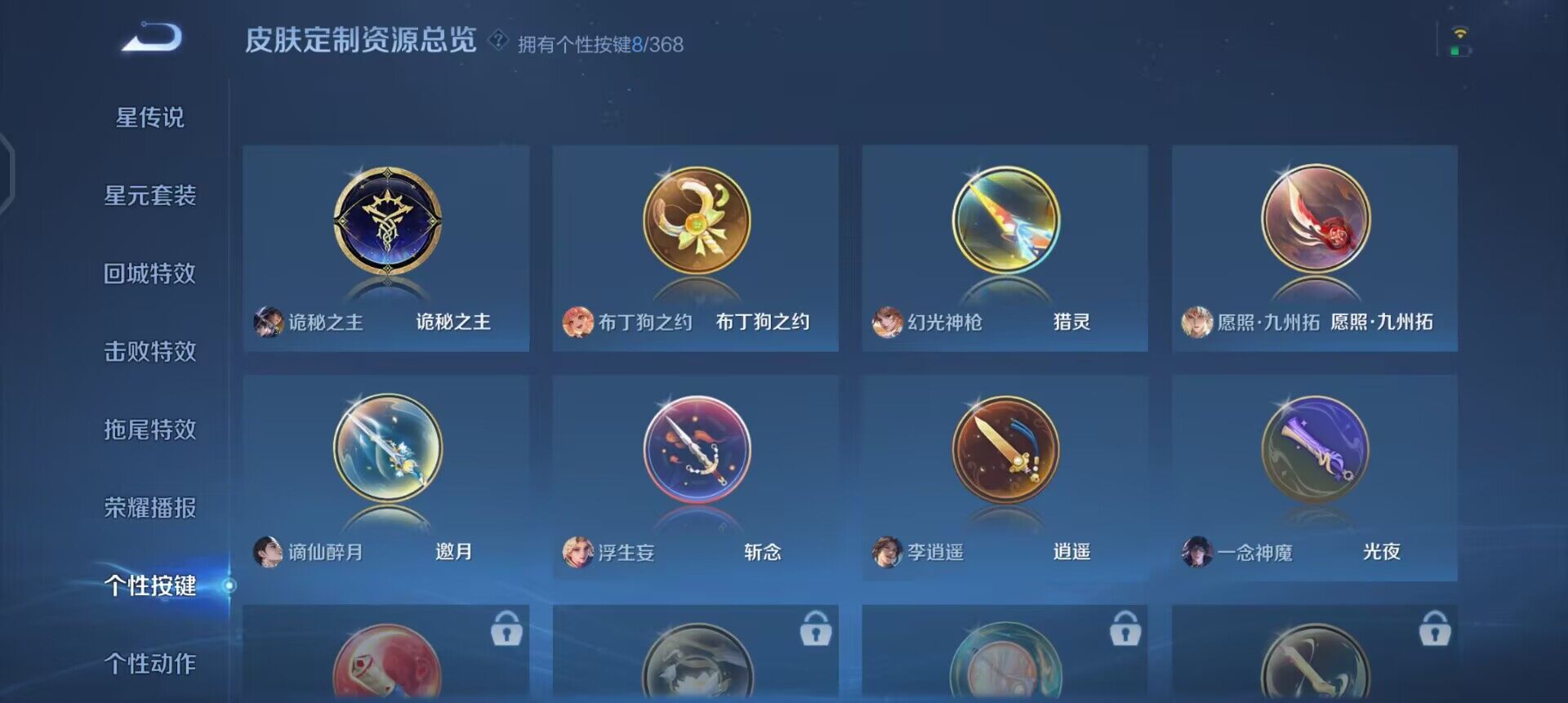 WZQM490718王者荣耀账号详情图12