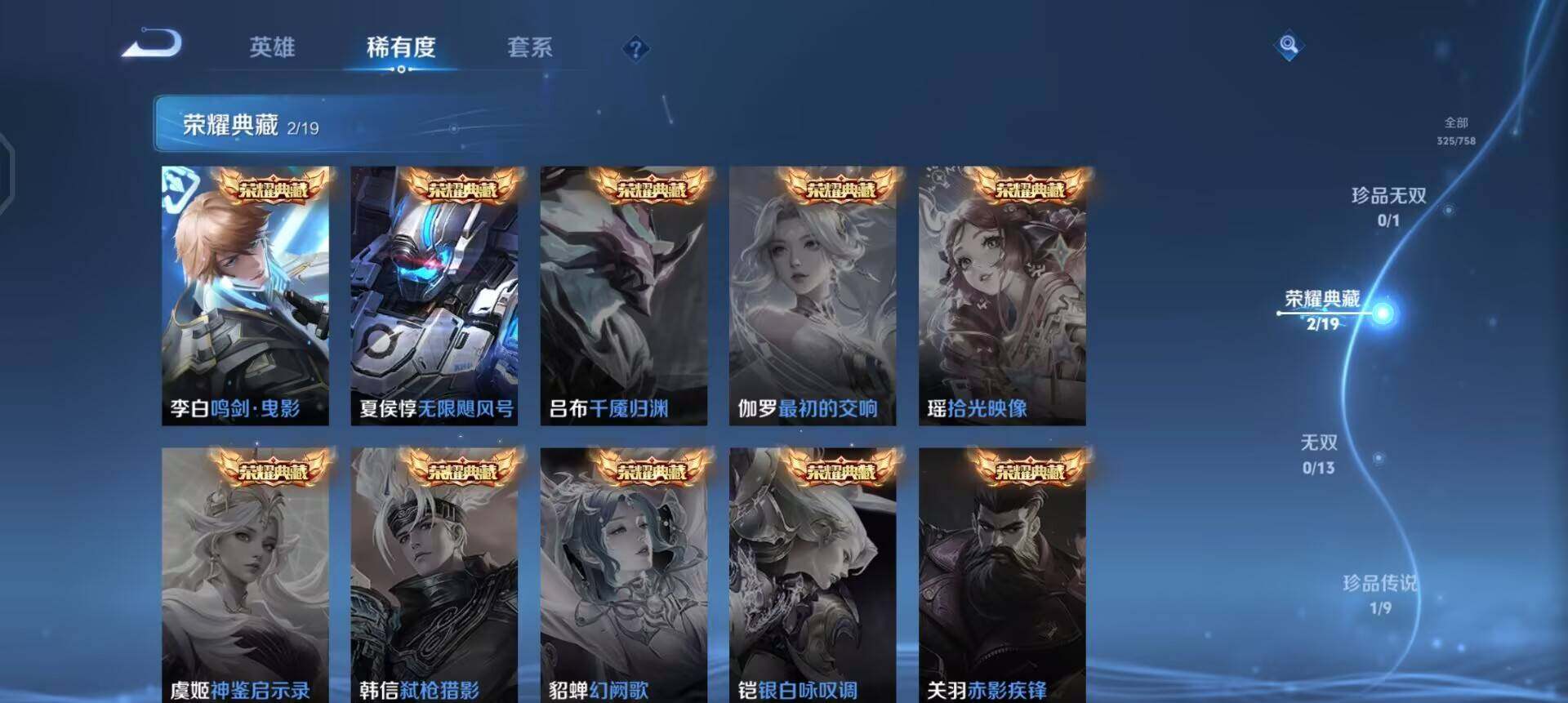 WZQM490718王者荣耀账号详情图14