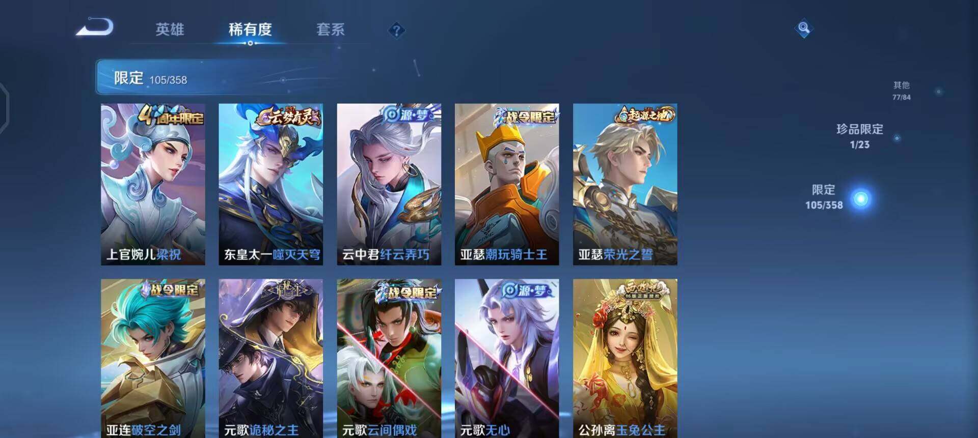 WZQM490718王者荣耀账号详情图17