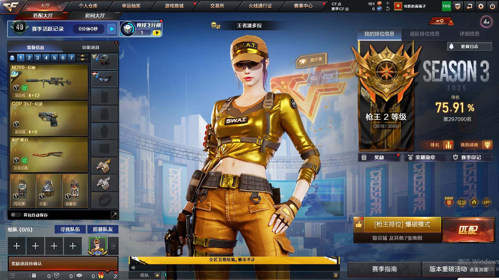 CFCMW422054穿越火线账号详情图4