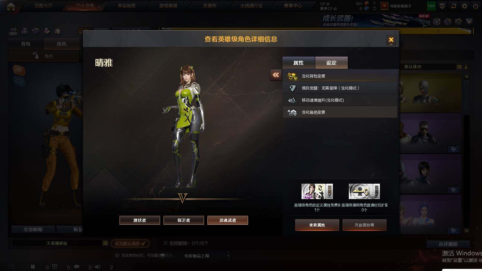 CFCMW422054穿越火线账号详情图5