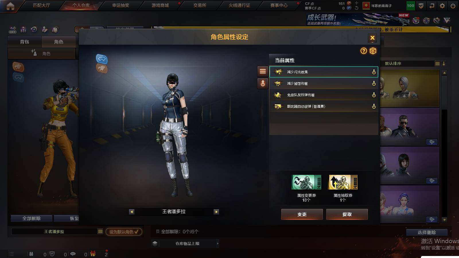 CFCMW422054穿越火线账号详情图6