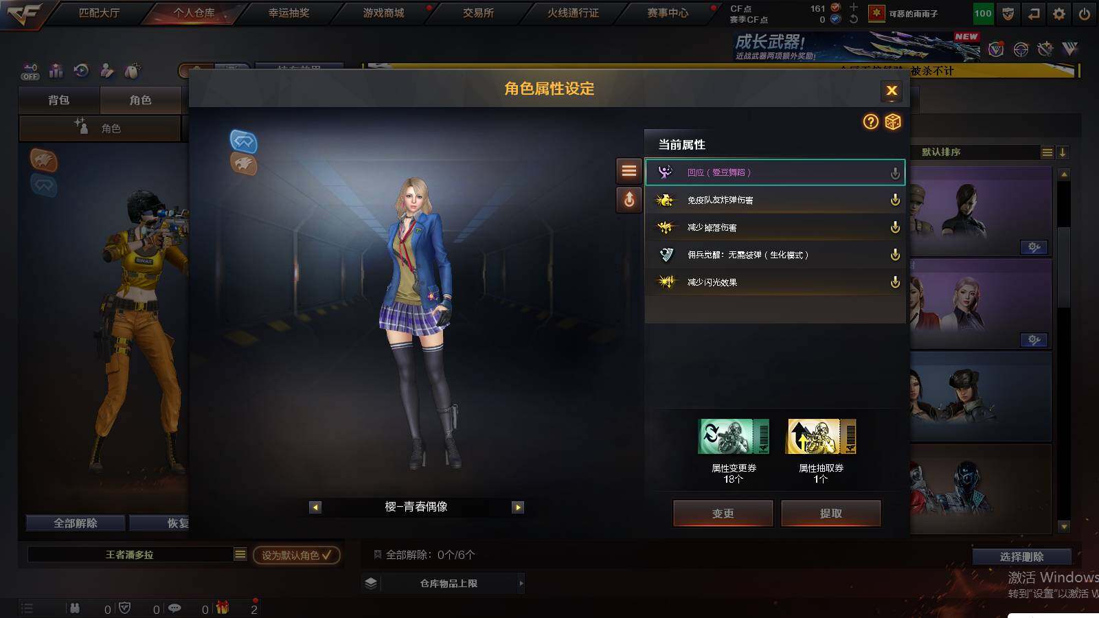 CFCMW422054穿越火线账号详情图7