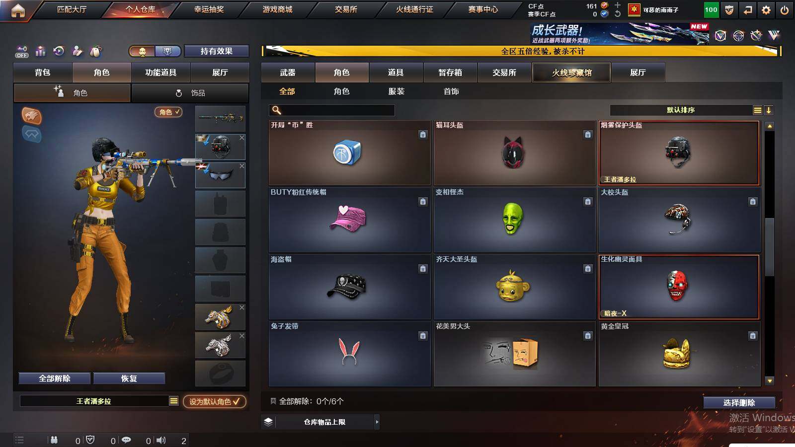 CFCMW422054穿越火线账号详情图8