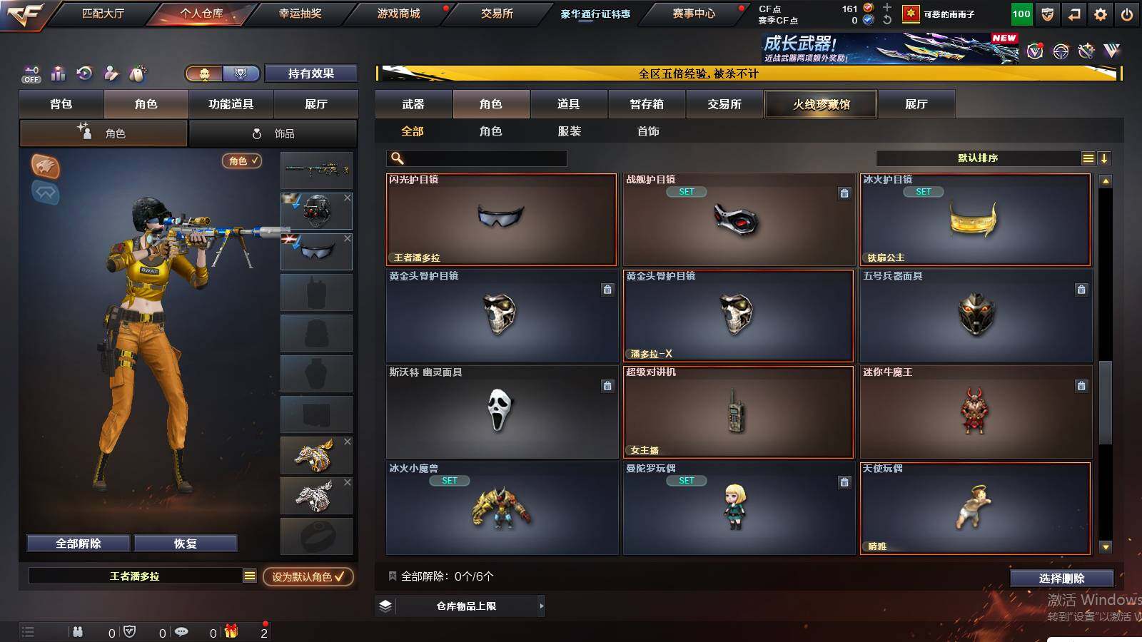 CFCMW422054穿越火线账号详情图9