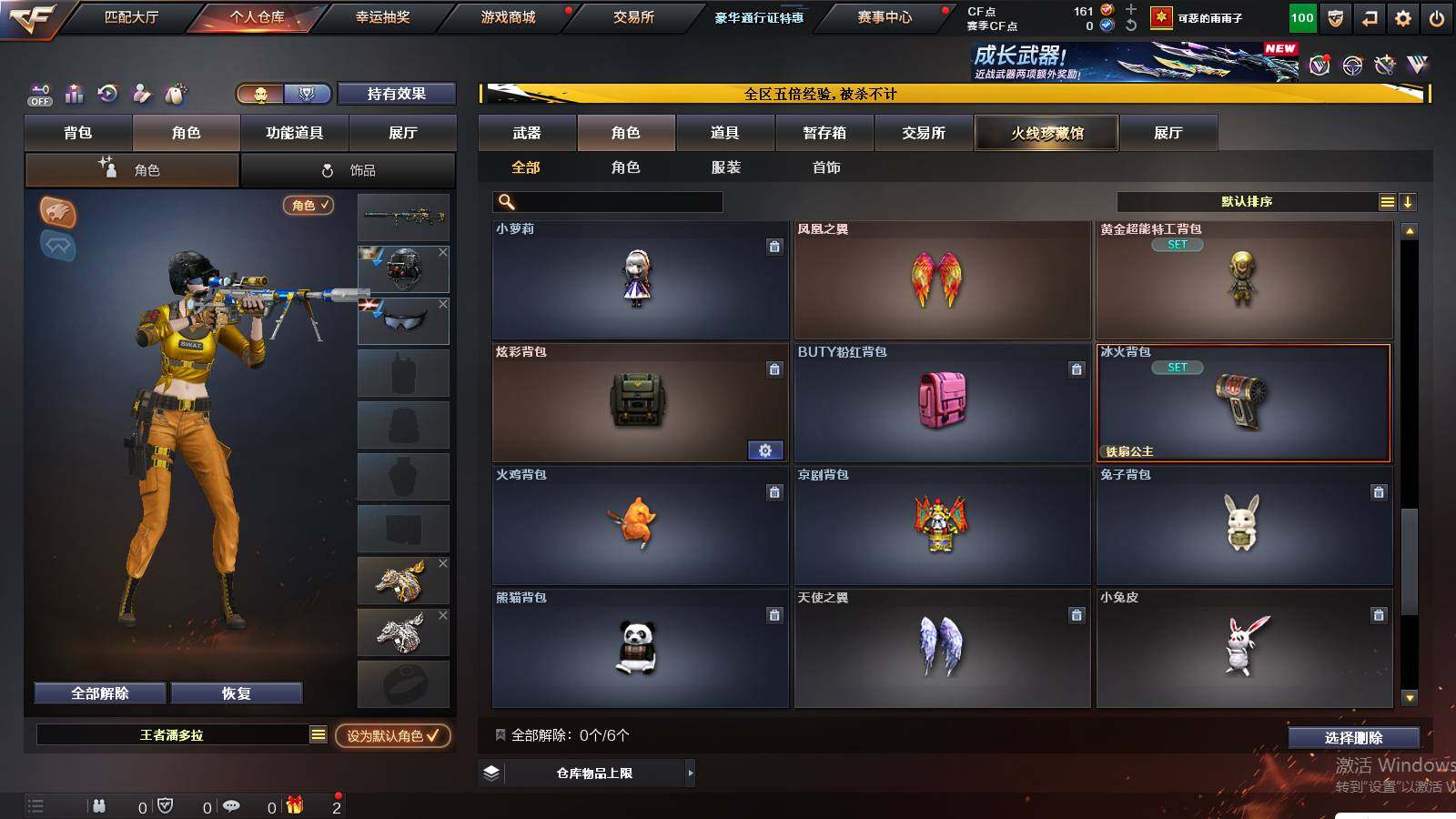 CFCMW422054穿越火线账号详情图10