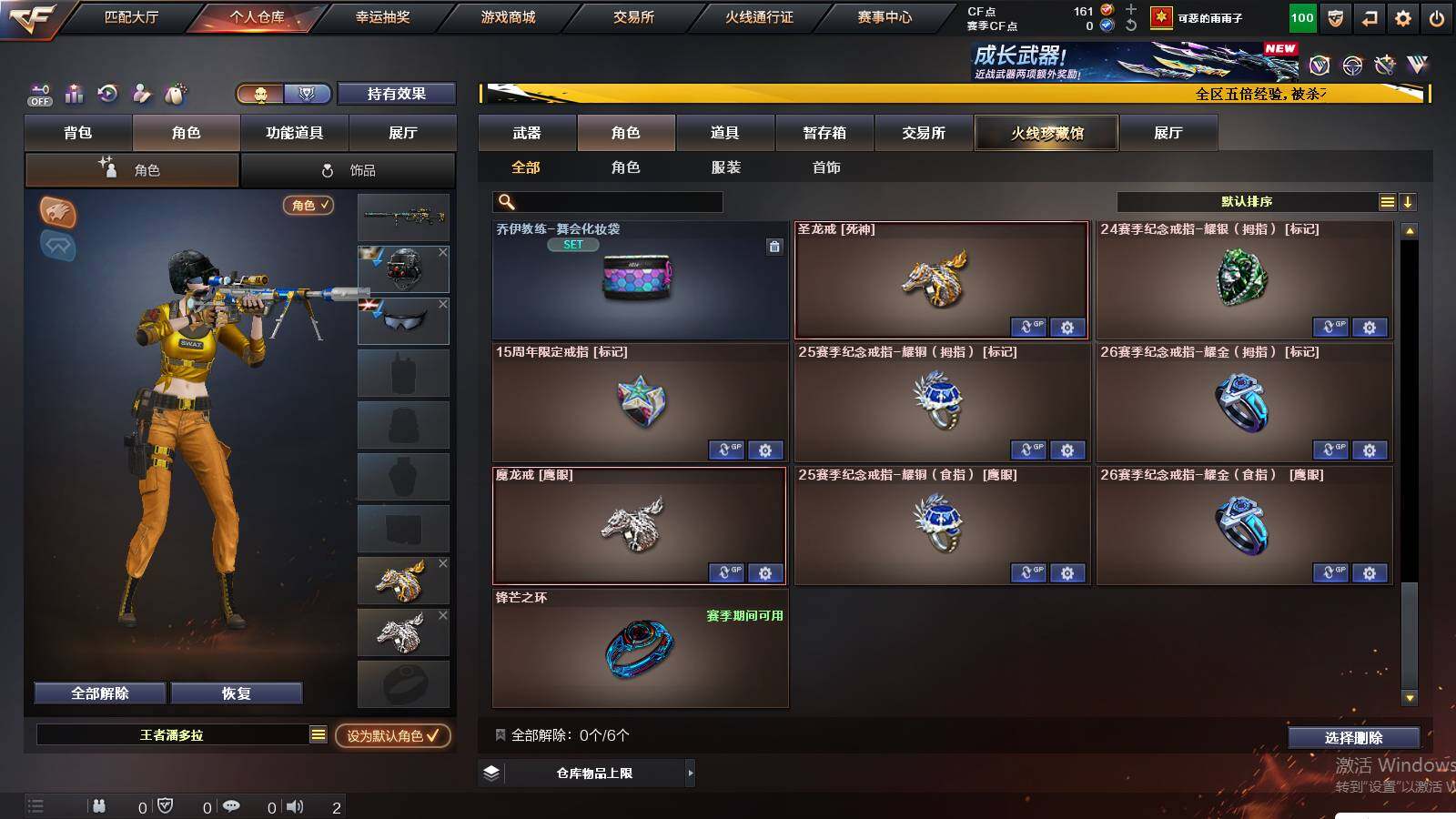 CFCMW422054穿越火线账号详情图12