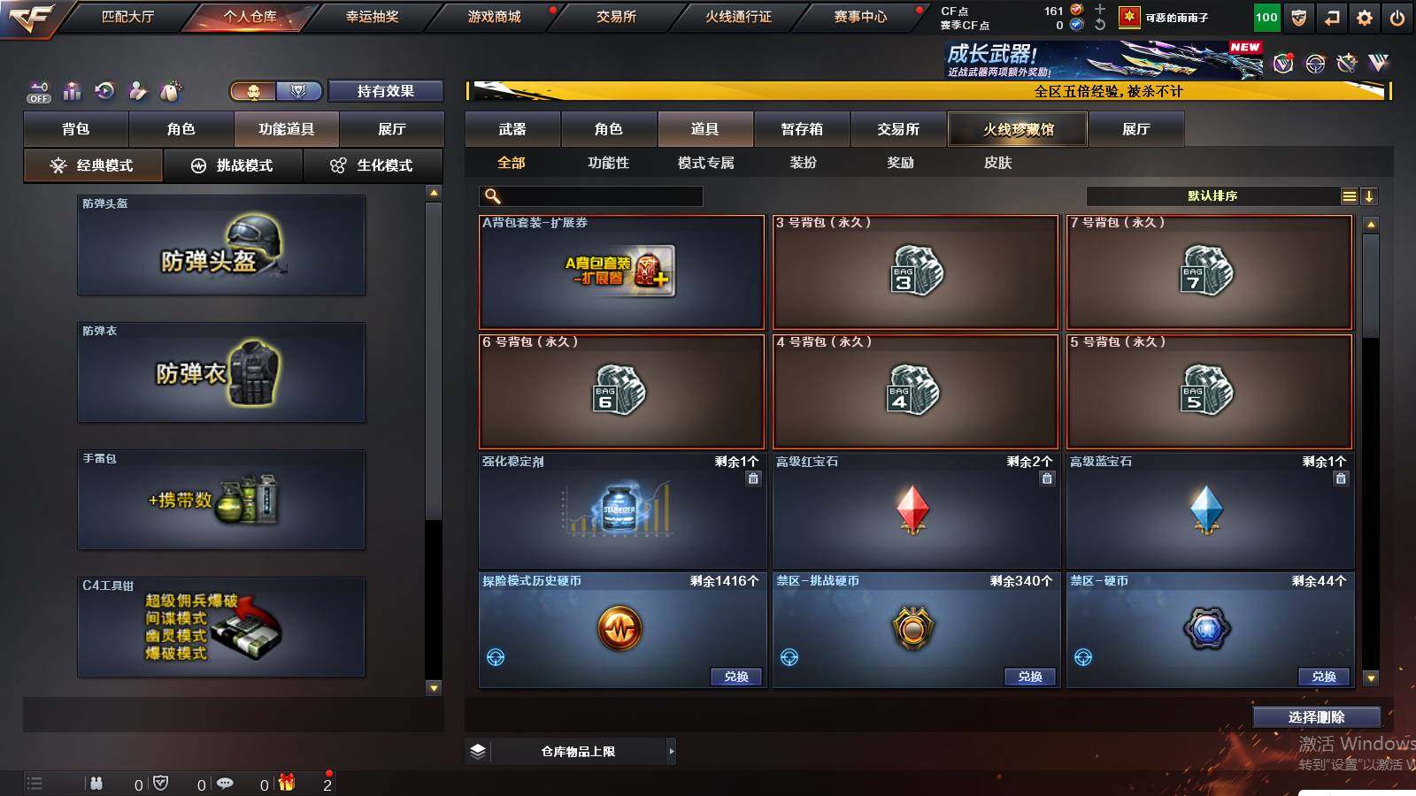 CFCMW422054穿越火线账号详情图13