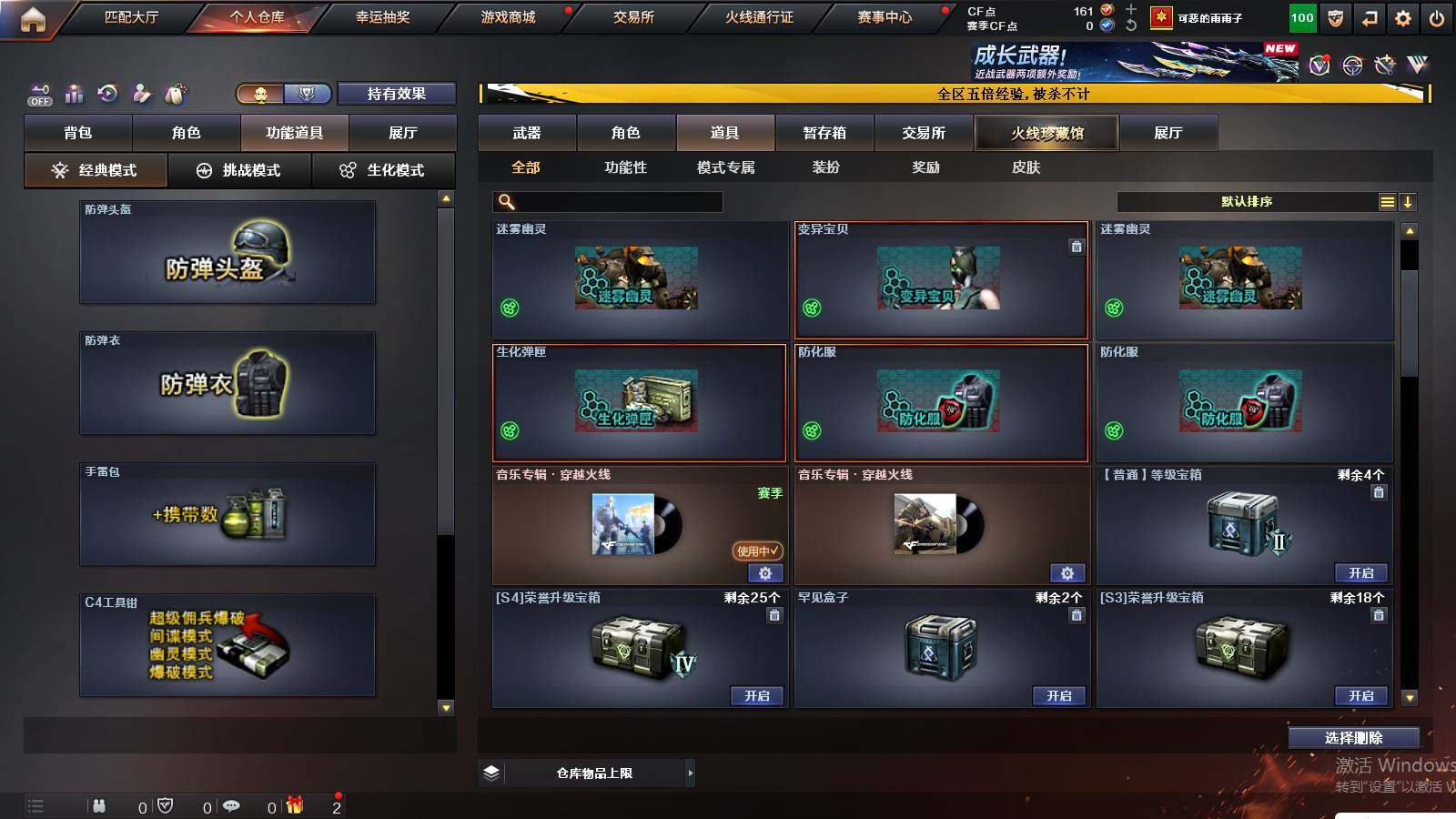 CFCMW422054穿越火线账号详情图15