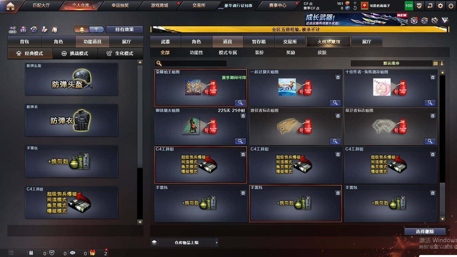 CFCMW422054穿越火线账号详情图26