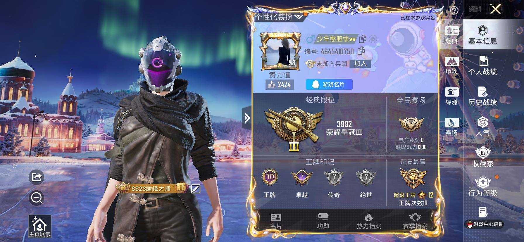 HPCMW438739和平精英账号详情图2