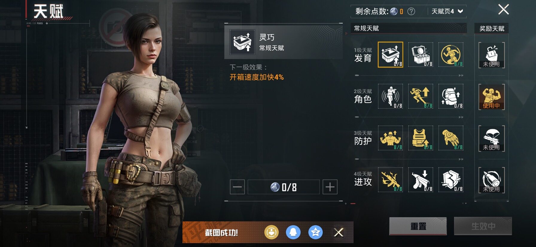 HPCMW438739和平精英账号详情图4