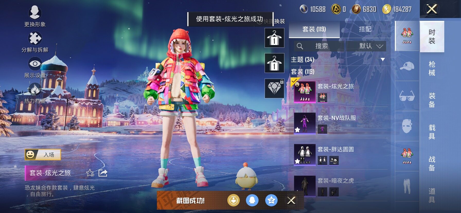 HPCMW438739和平精英账号详情图5