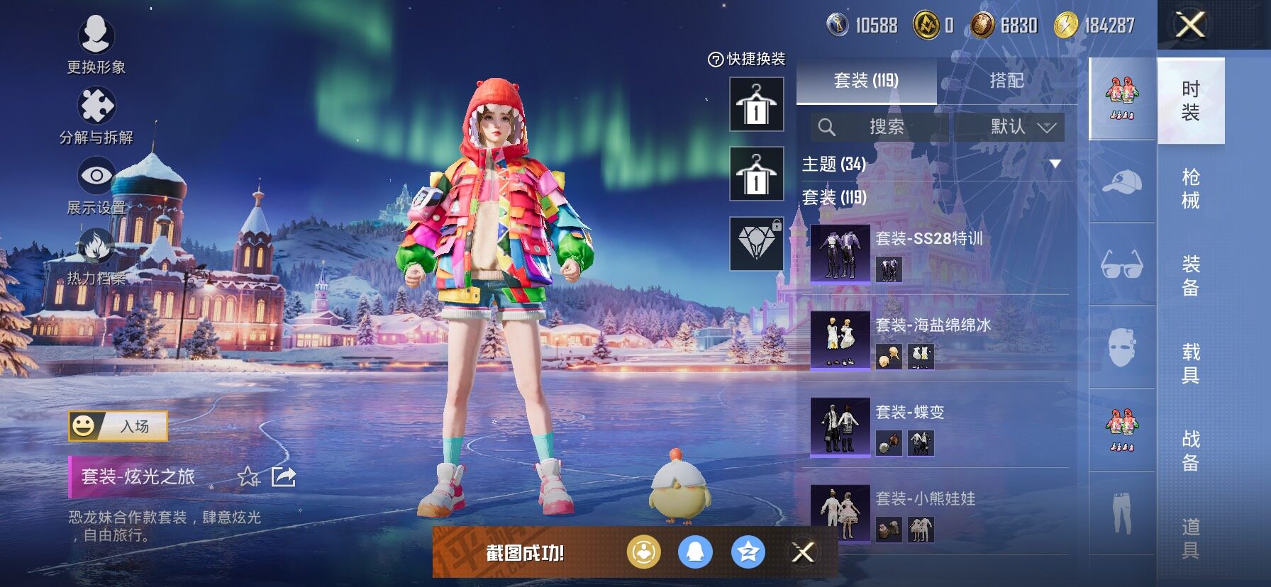 HPCMW438739和平精英账号详情图8