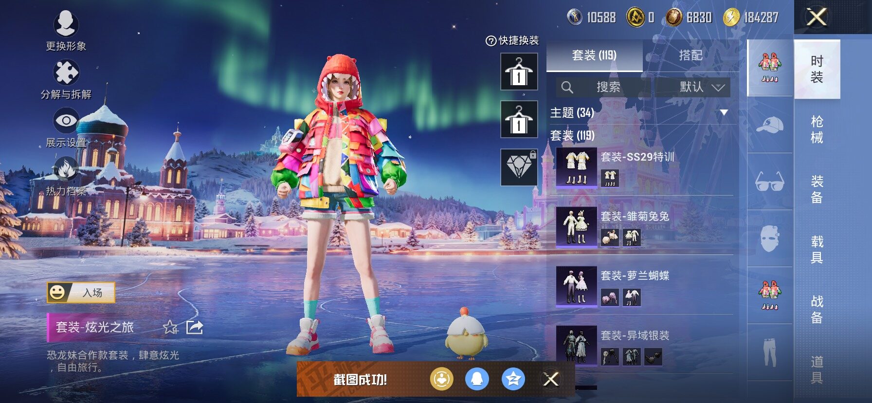 HPCMW438739和平精英账号详情图9