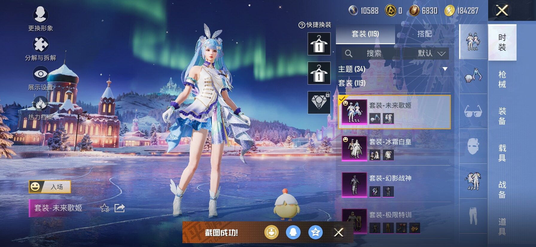 HPCMW438739和平精英账号详情图11