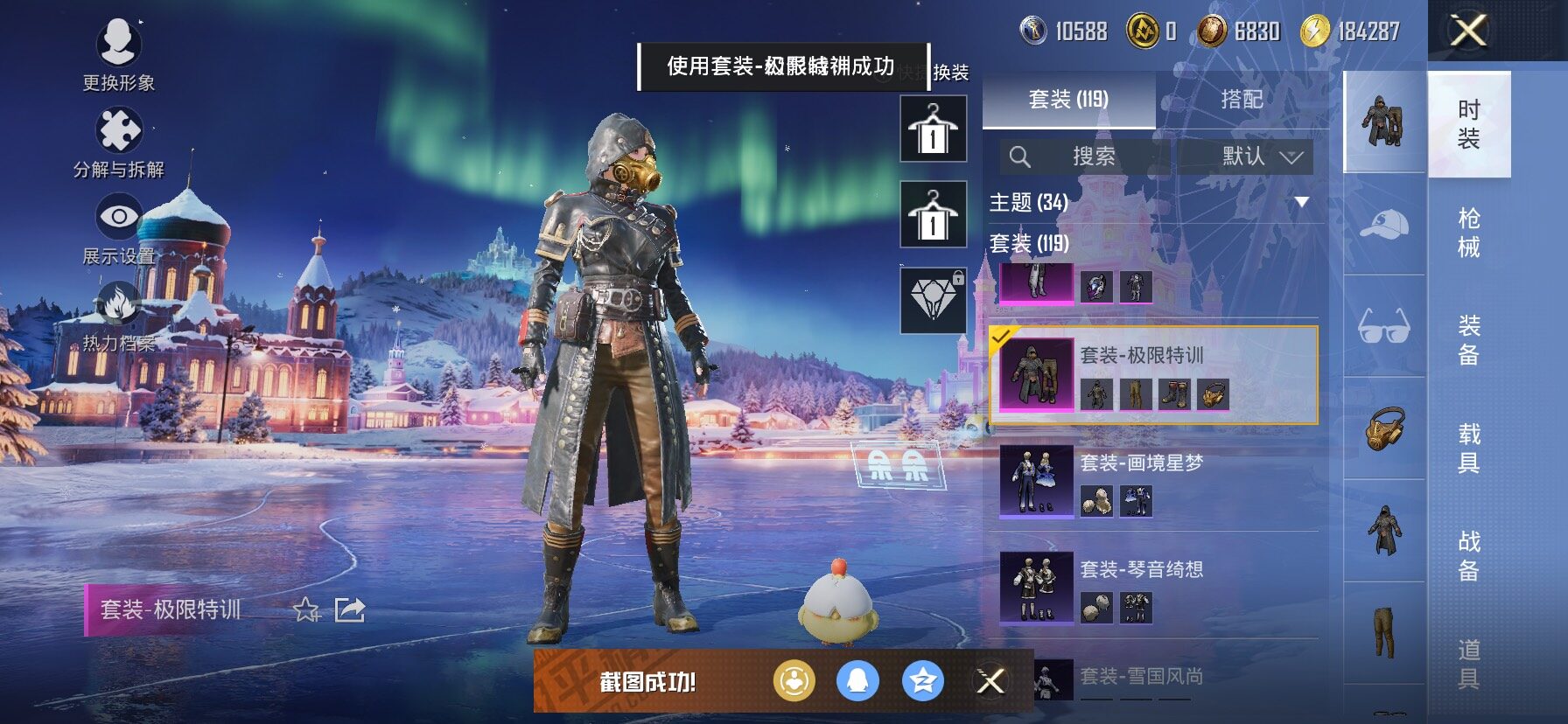 HPCMW438739和平精英账号详情图12