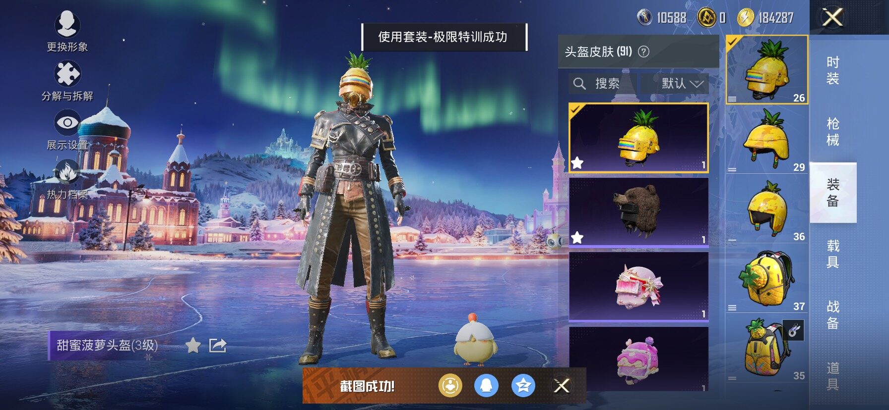 HPCMW438739和平精英账号详情图14