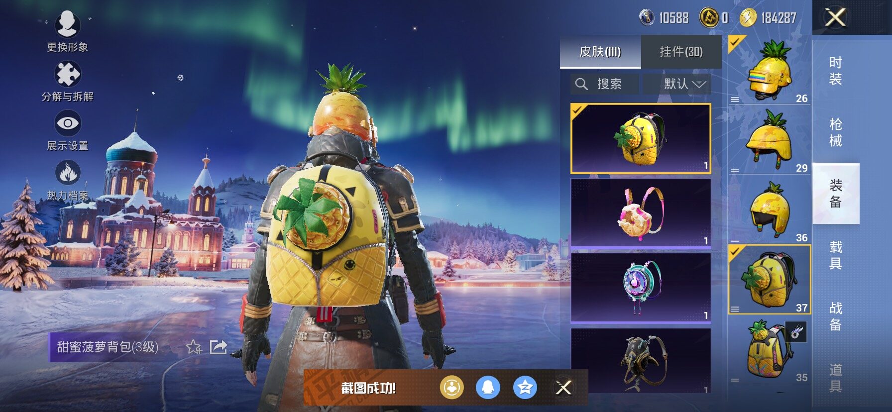 HPCMW438739和平精英账号详情图15