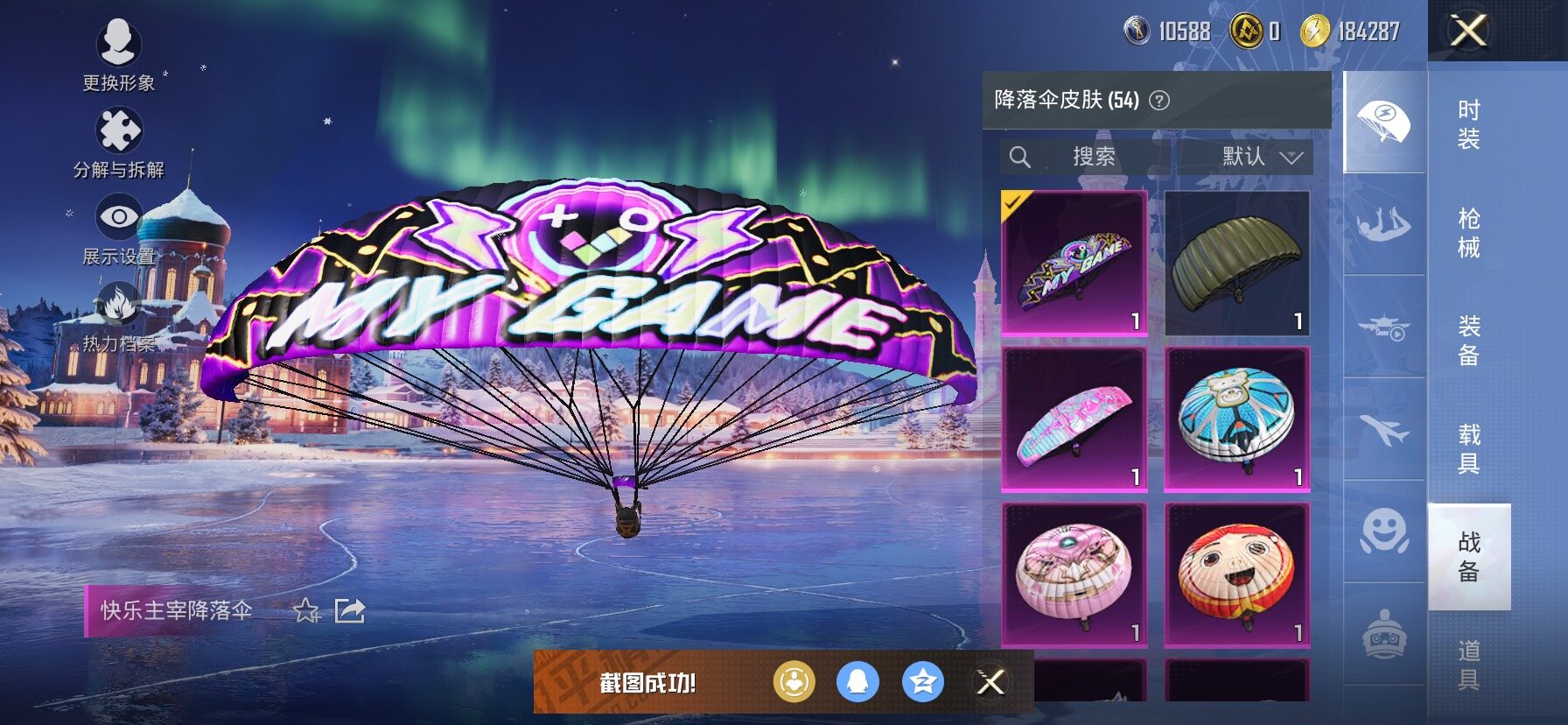 HPCMW438739和平精英账号详情图16