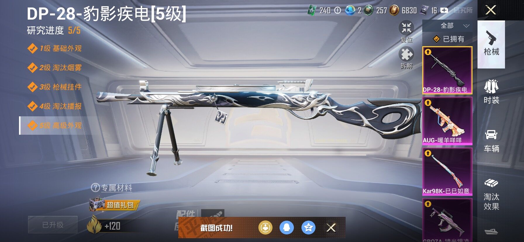 HPCMW438739和平精英账号详情图20