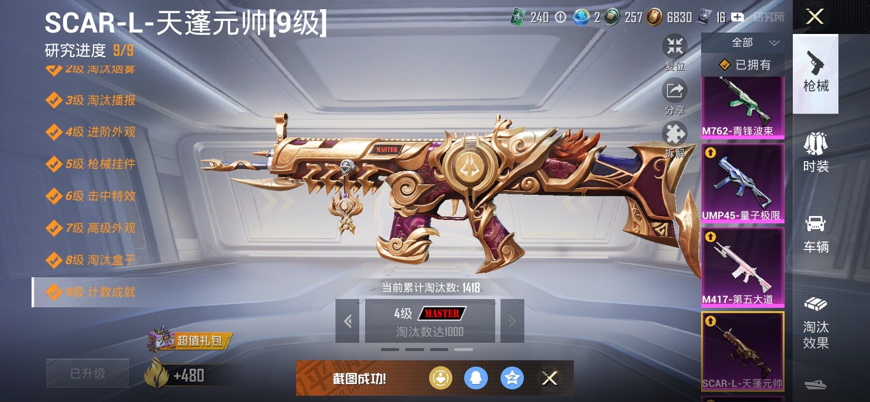 HPCMW438739和平精英账号详情图19