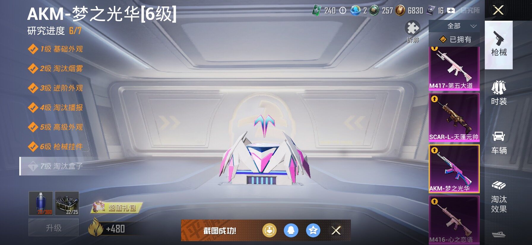 HPCMW438739和平精英账号详情图22