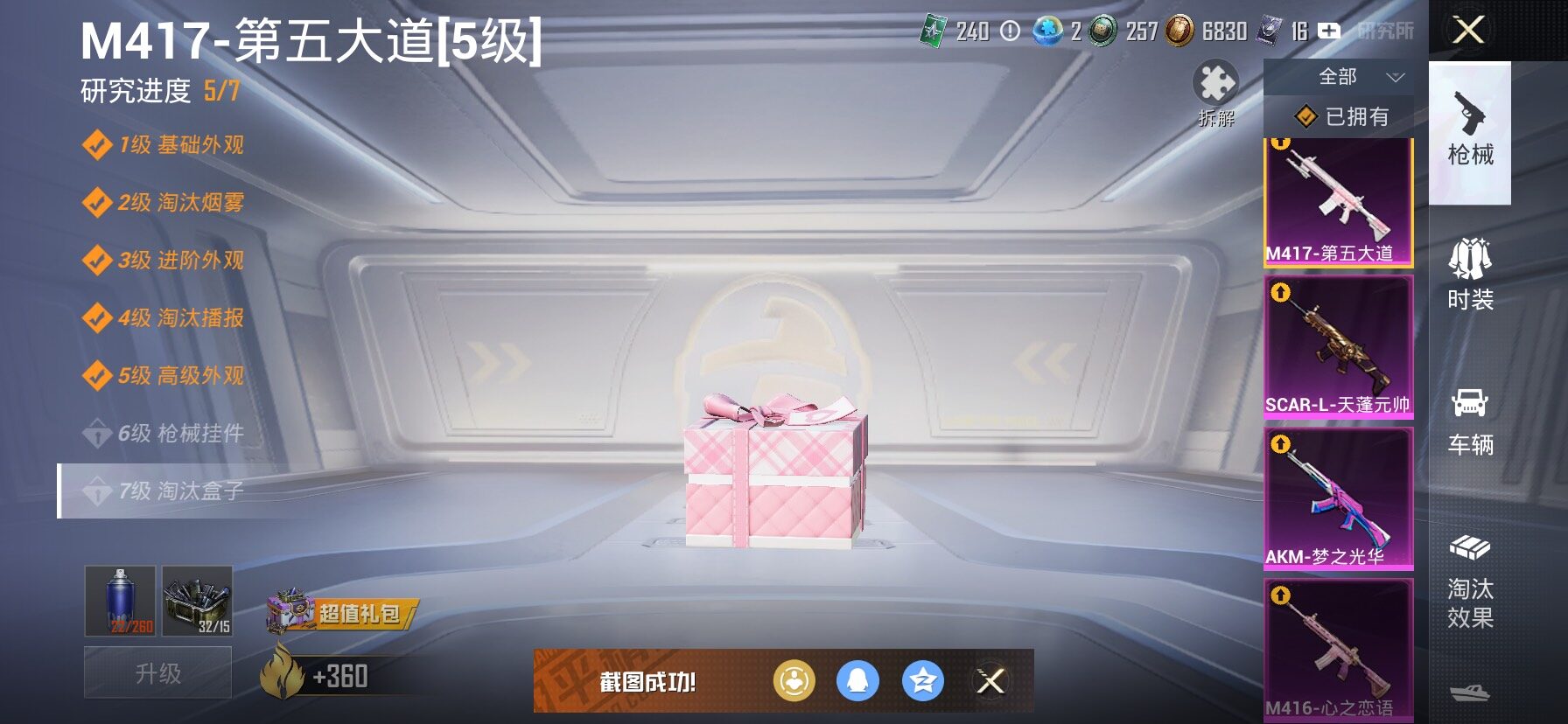 HPCMW438739和平精英账号详情图23