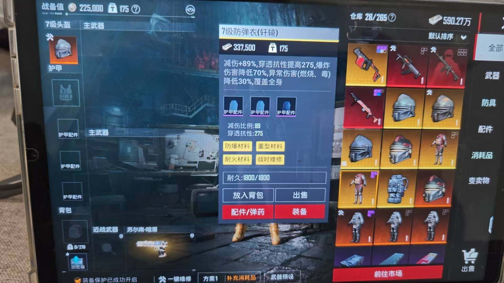 HPQM436859和平精英账号详情图26