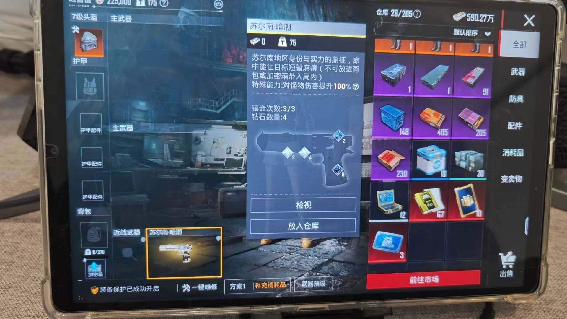 HPQM436859和平精英账号详情图27