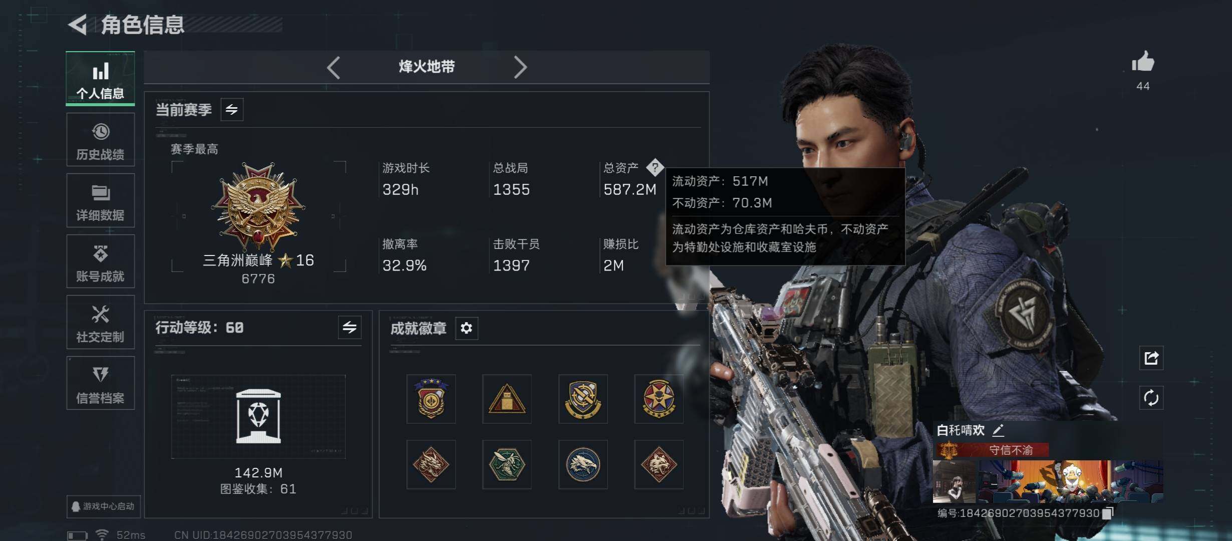 SJZCMW434188三角洲行动账号详情图4