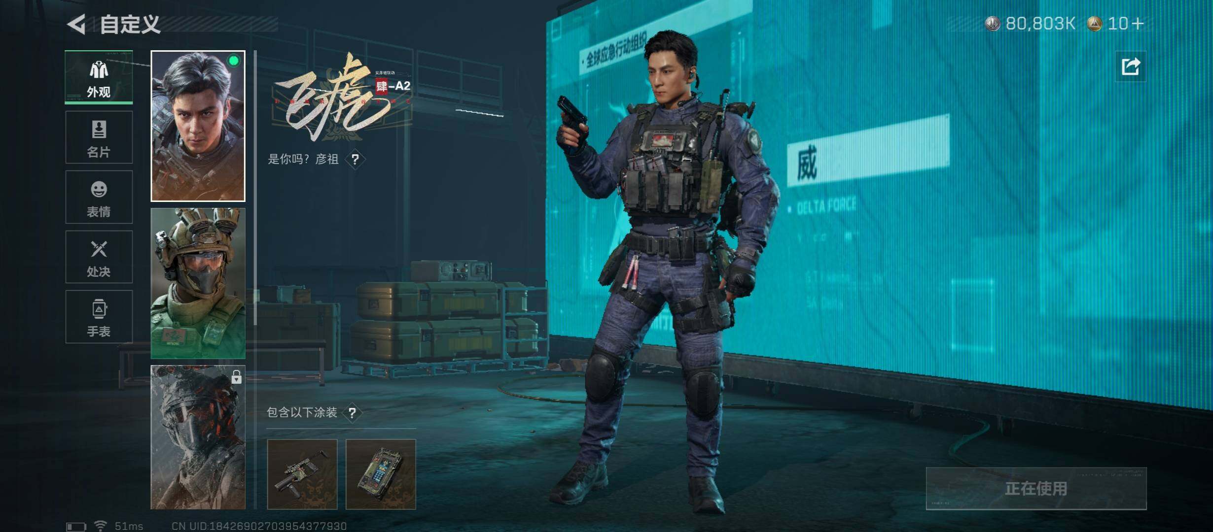 SJZCMW434188三角洲行动账号详情图8