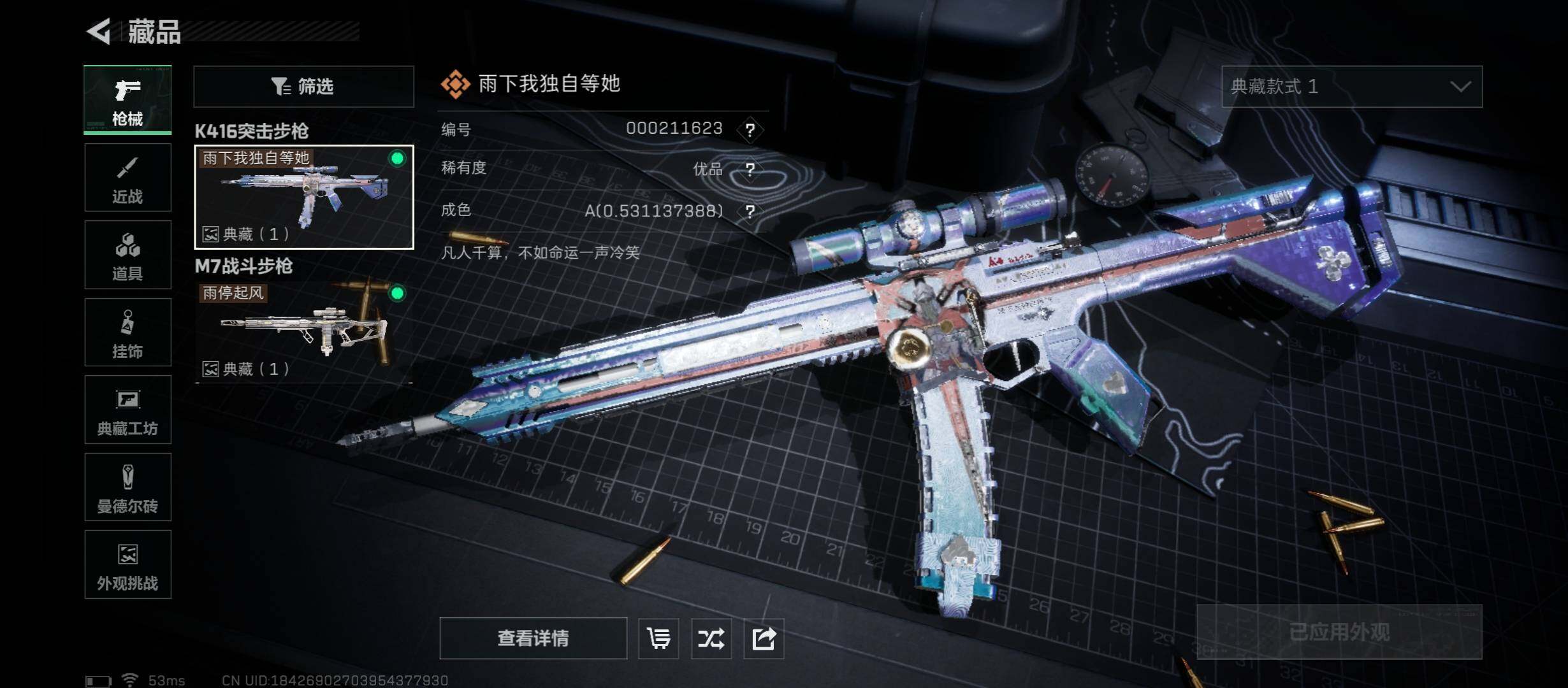 SJZCMW434188三角洲行动账号详情图15