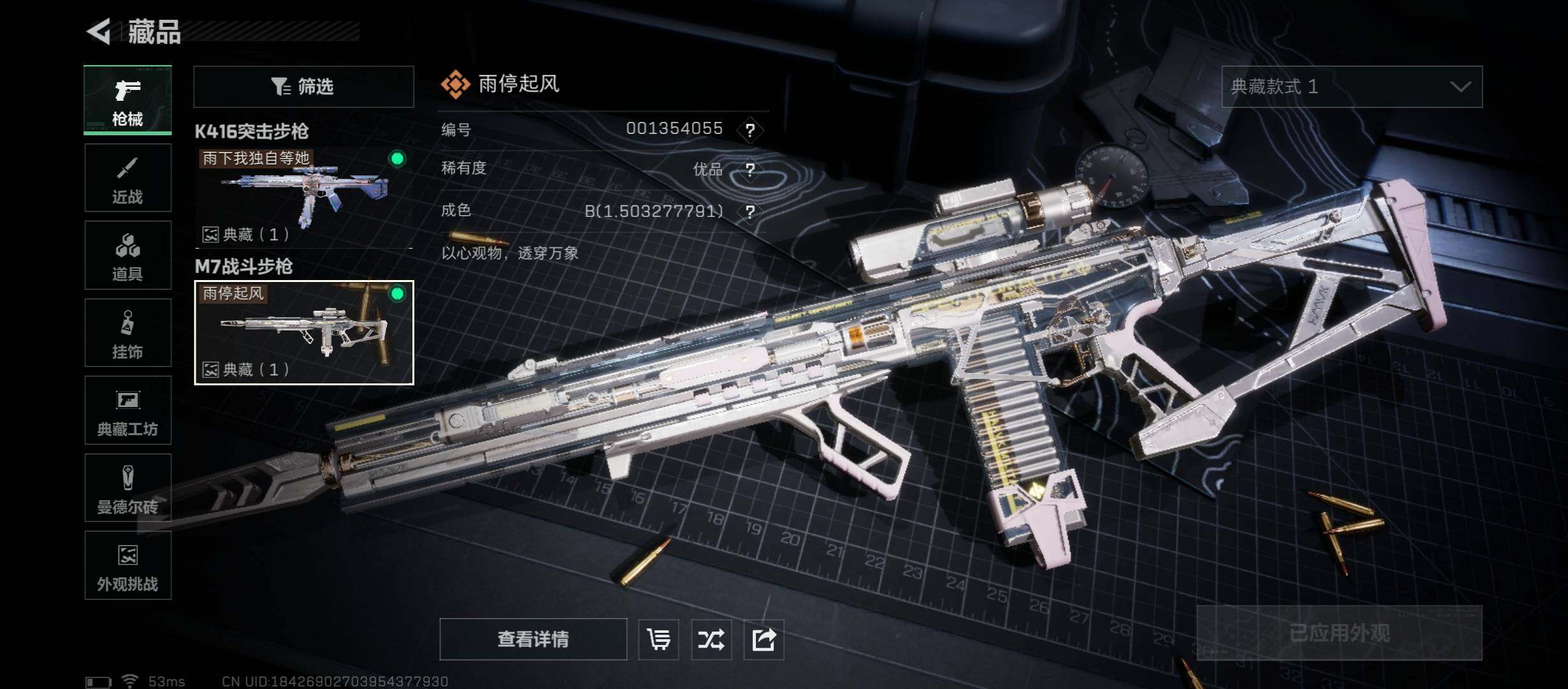 SJZCMW434188三角洲行动账号详情图16