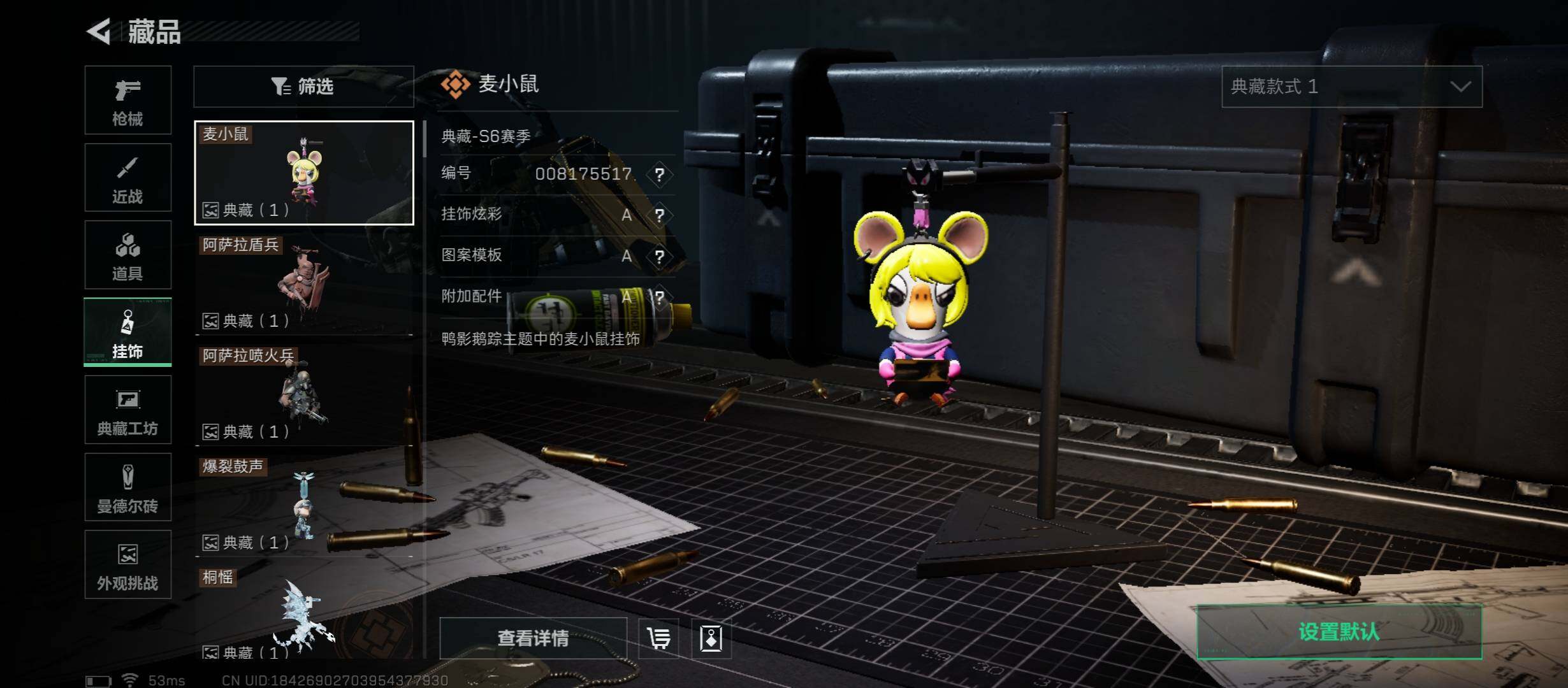 SJZCMW434188三角洲行动账号详情图20