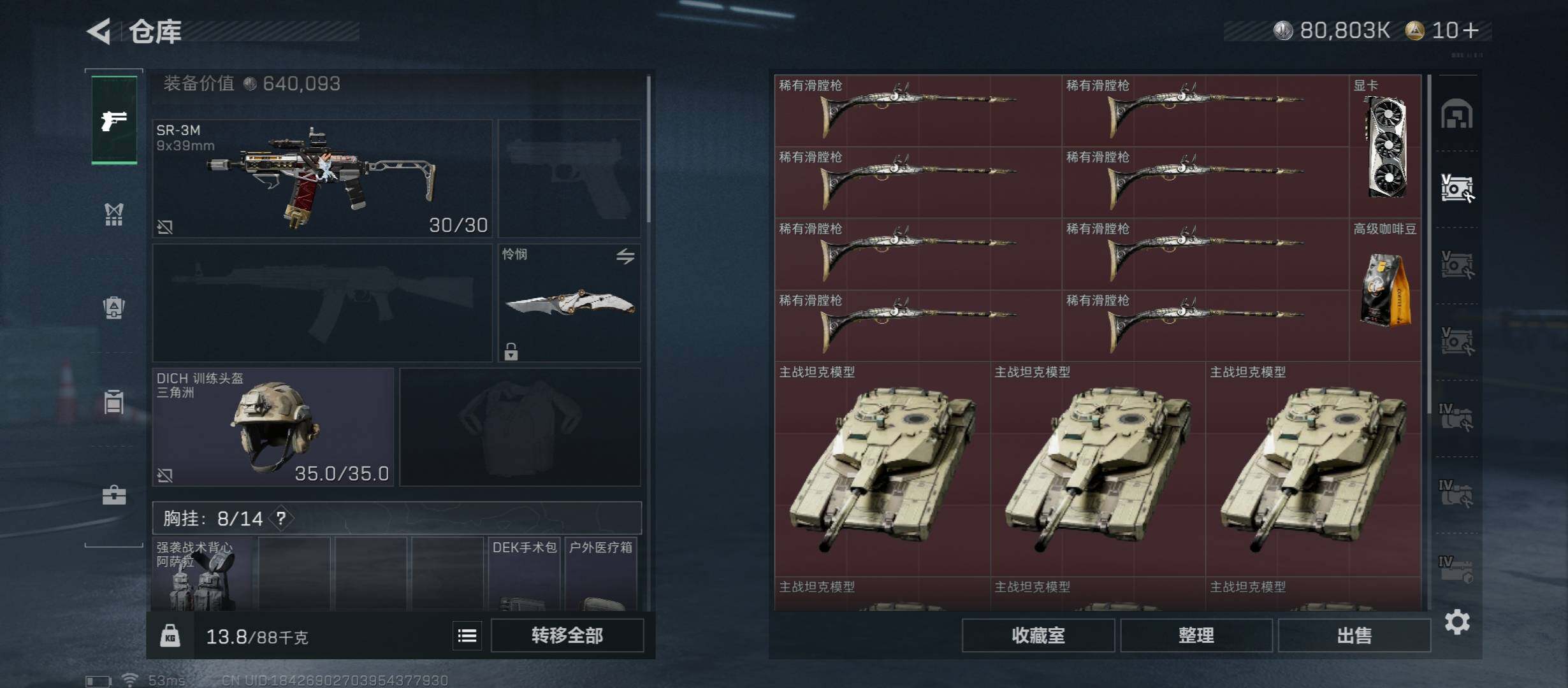 SJZCMW434188三角洲行动账号详情图24