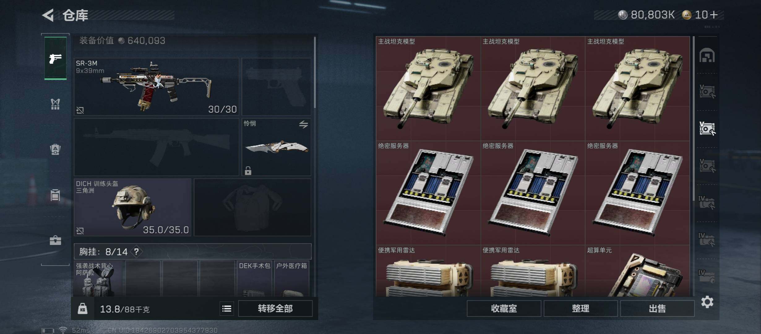 SJZCMW434188三角洲行动账号详情图25