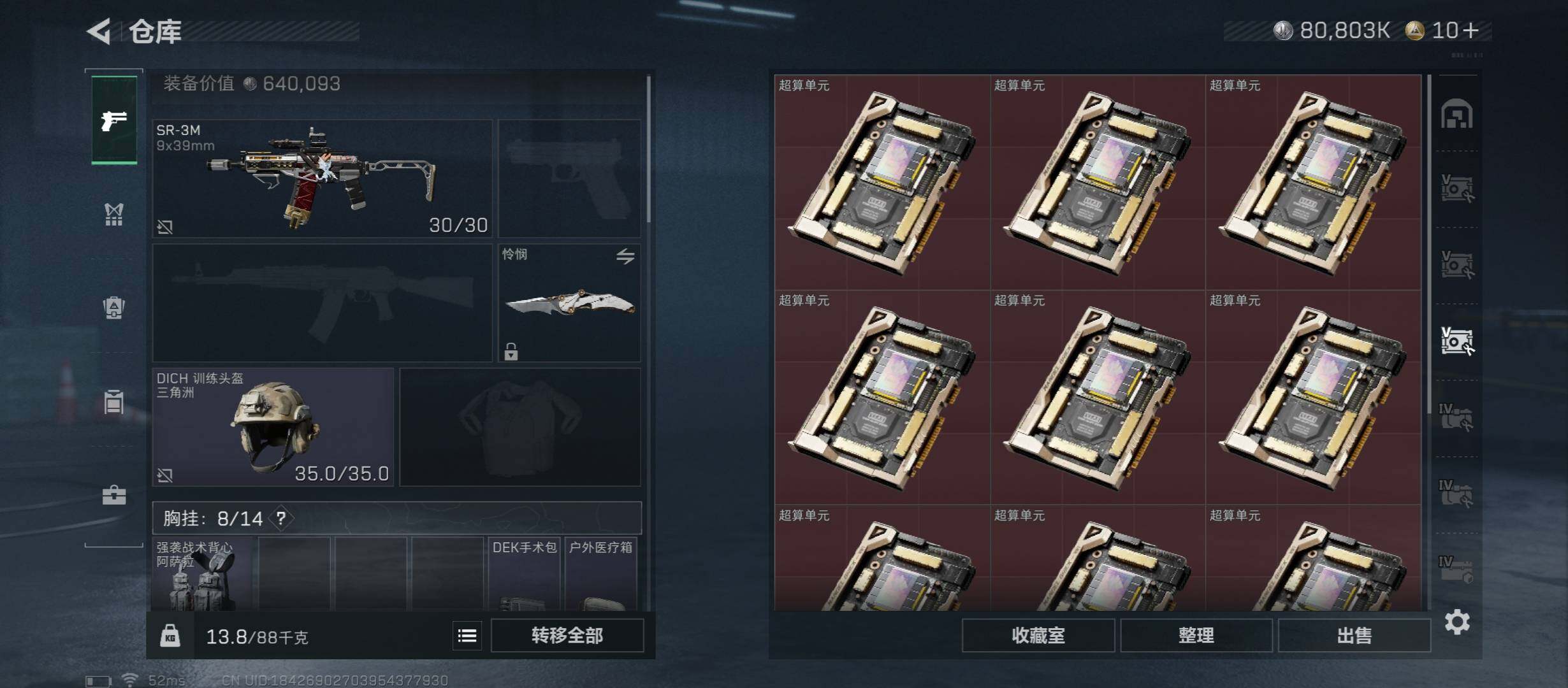 SJZCMW434188三角洲行动账号详情图26