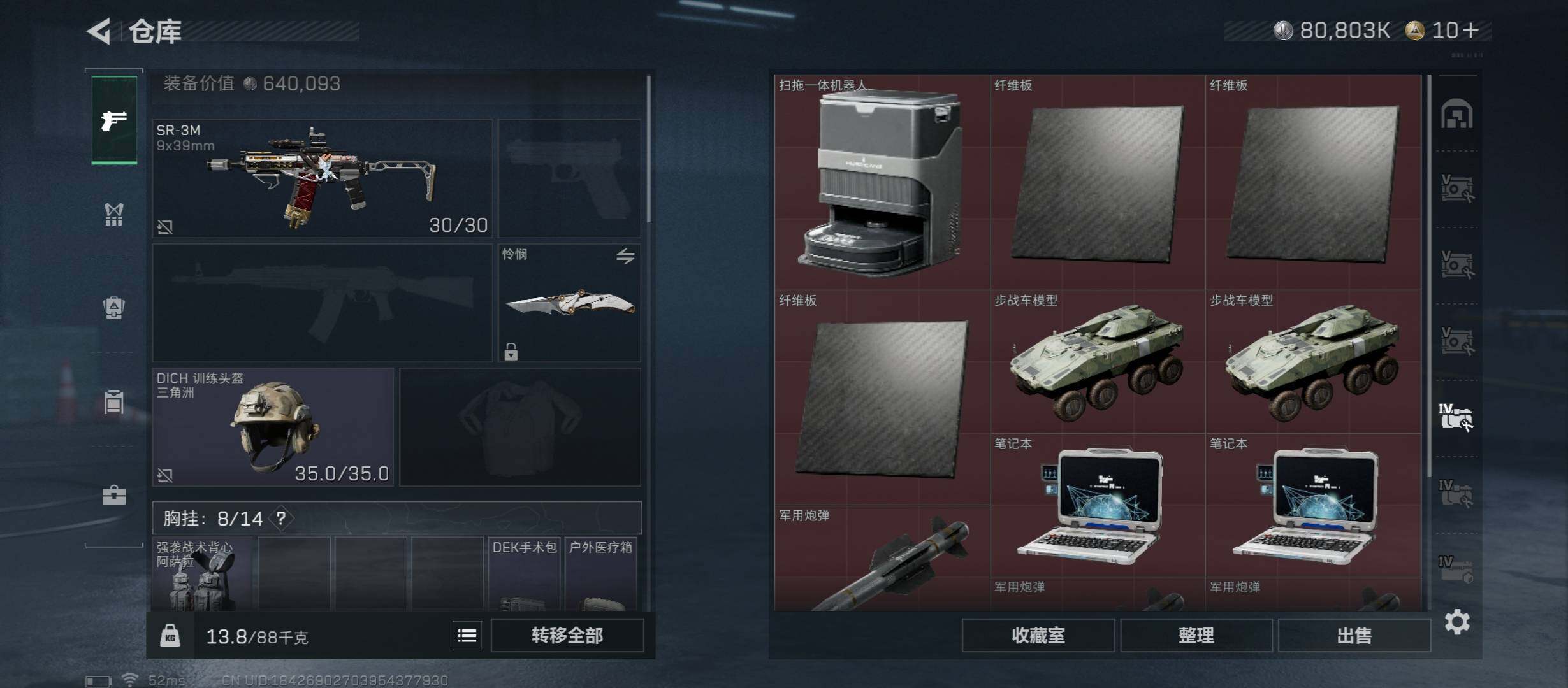 SJZCMW434188三角洲行动账号详情图27