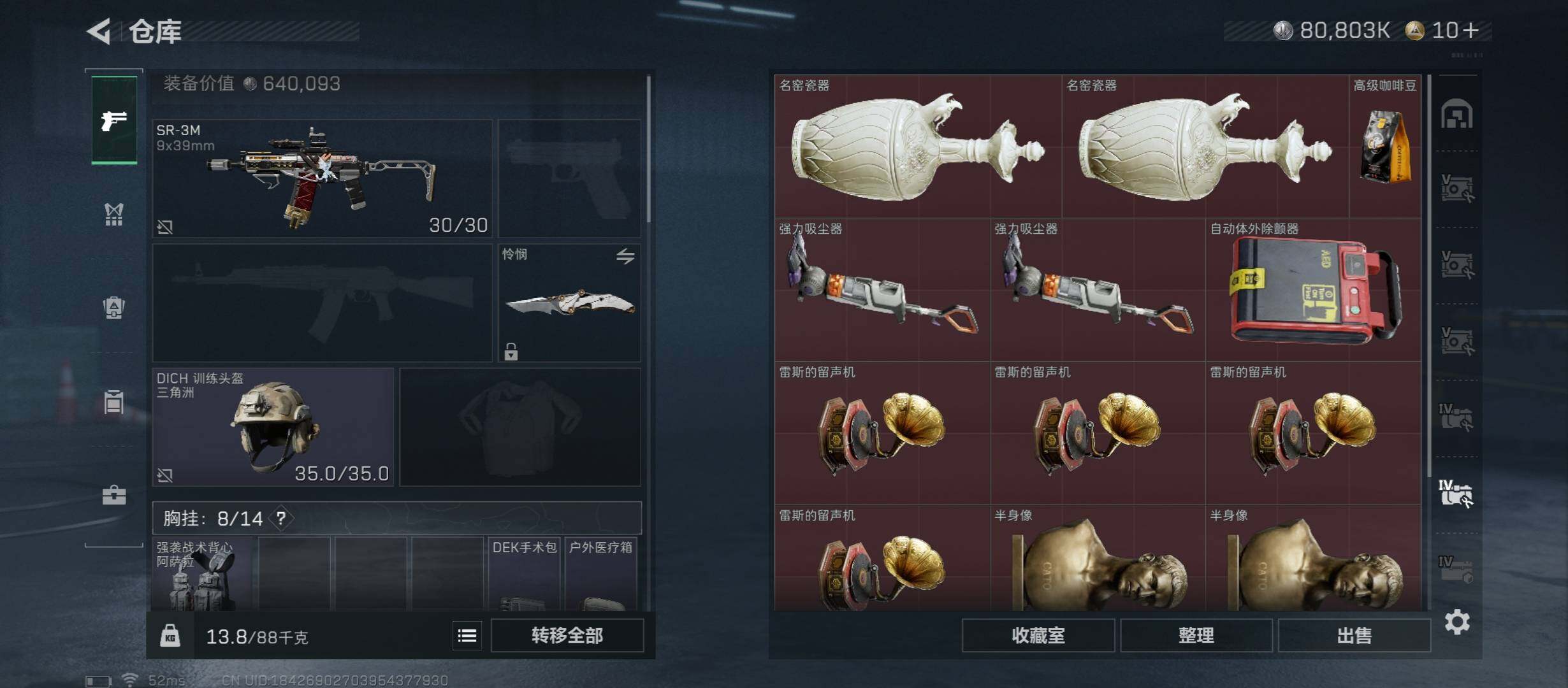 SJZCMW434188三角洲行动账号详情图28