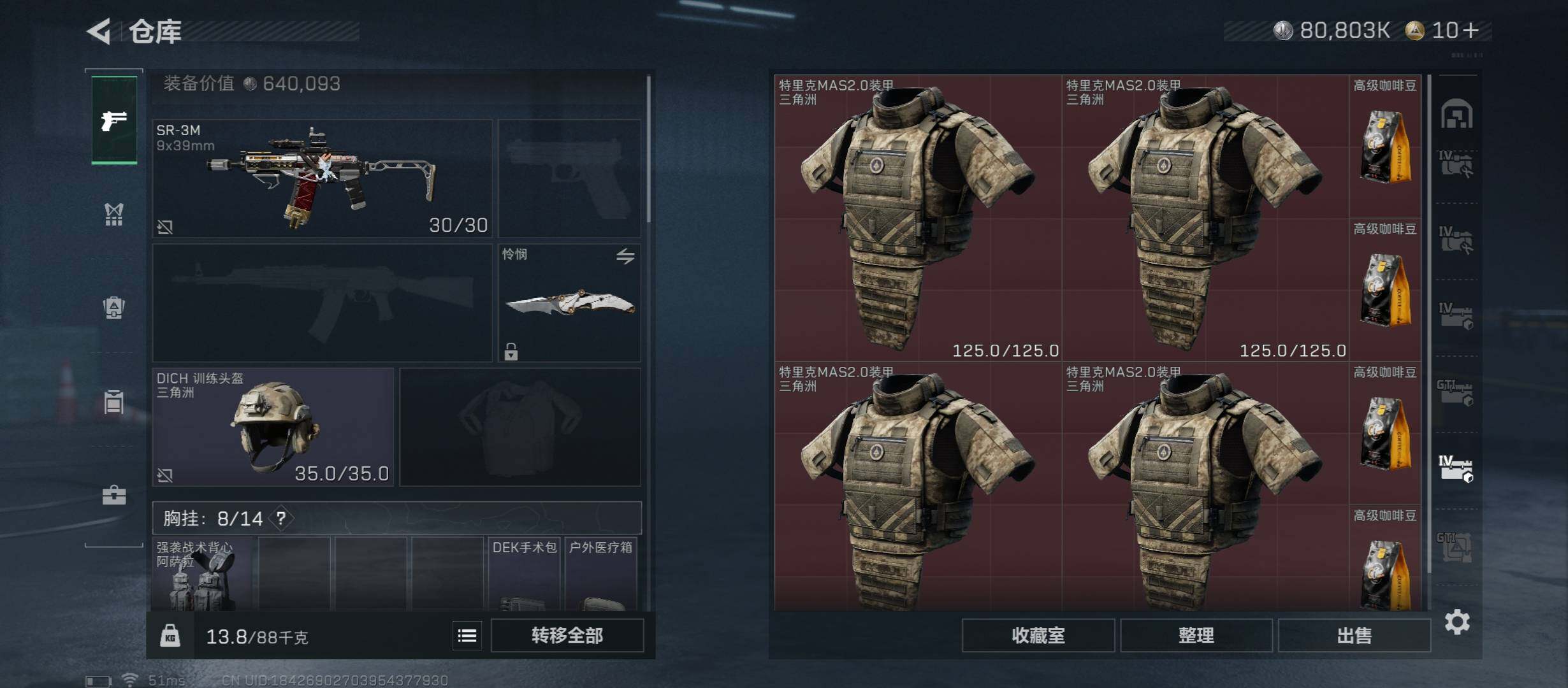 SJZCMW434188三角洲行动账号详情图31