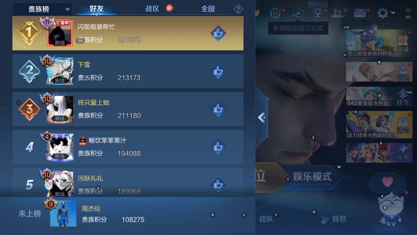 WZCMW470271王者荣耀账号详情图10