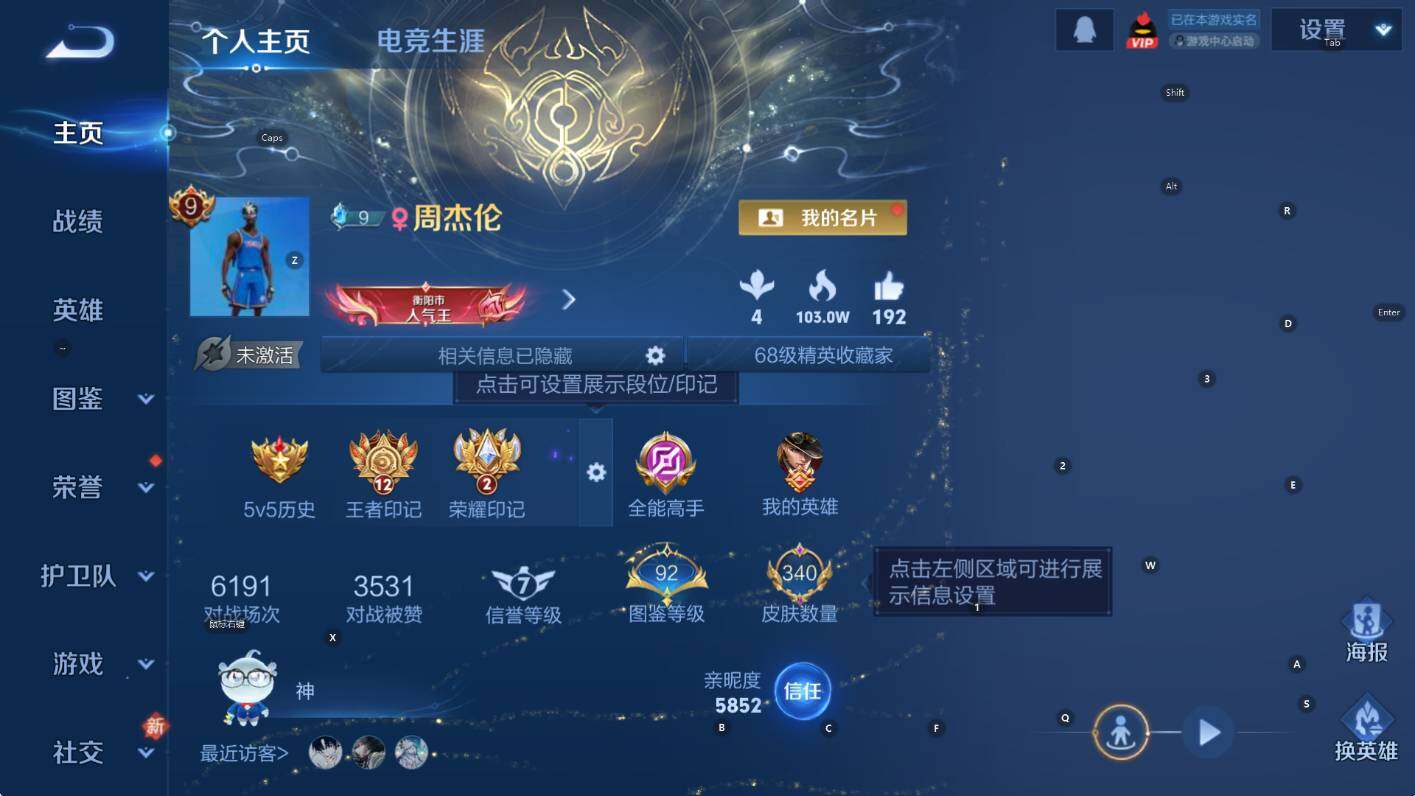 WZCMW470271王者荣耀账号详情图11