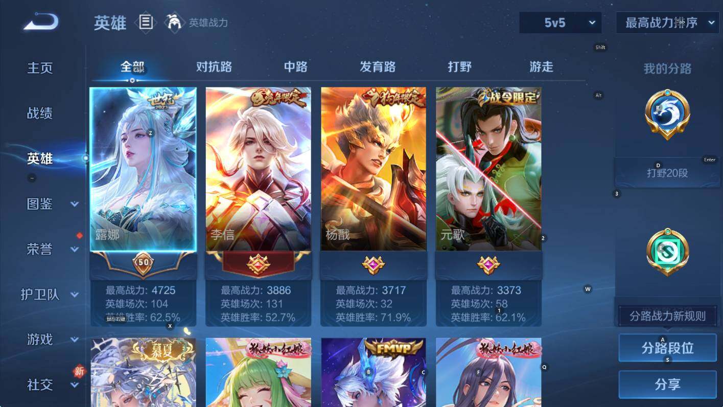 WZCMW470271王者荣耀账号详情图12